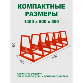 велопарковка вп-3/5 (5 мест)