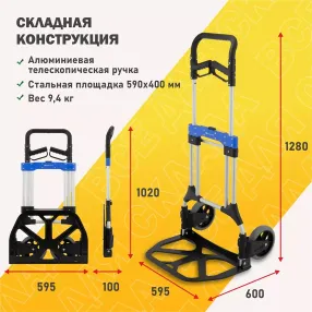 тележка ручная mcxl складная (г/п 200 кг)