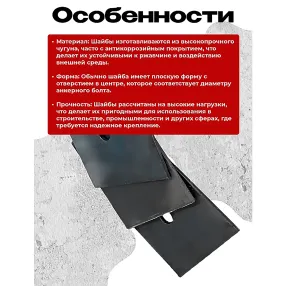 шайба 140х140 мм для опалубки, упаковка 10 шт