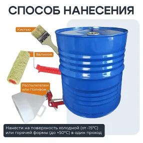 смазка для опалубки эмульсол экс-а концентрат, зимний, 50 литров