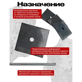 шайба 140х140 мм для опалубки, упаковка 10 шт