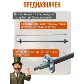 винт стяжной для опалубки горячекатаный 6,0 м, упаковка 10 шт