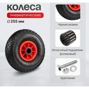 тележка грузовая кг-150-пневмо-255 с откидной полкой, г/п 150 кг