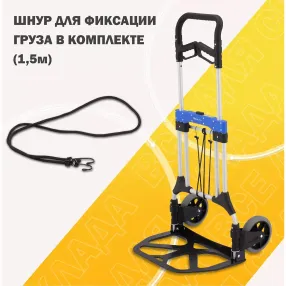 тележка ручная mcxl складная (г/п 200 кг)
