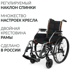 кресло-коляска 5000 (450 мм, литые)