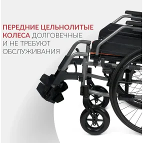 кресло-коляска 4000-1 (460 мм, литые/литые)