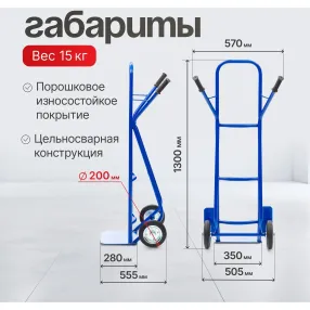 тележка грузовая кг-3-200-и, г/п 200 кг