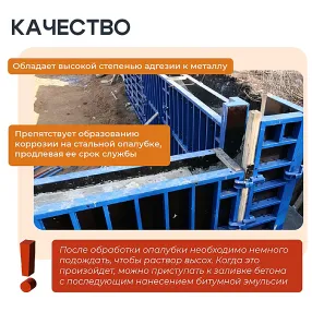 смазка для опалубки эмульсол экс-а концентрат 100 литров