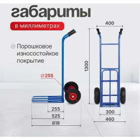 тележка грузовая кг-150-пневмо-255 с откидной полкой, г/п 150 кг