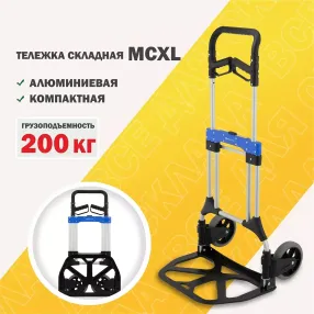 тележка ручная mcxl складная (г/п 200 кг)