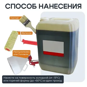 смазка для опалубки эмульсол экс концентрат 20 литров