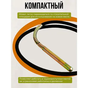 гибкий вал 3,0м с вибронаконечником 28мм