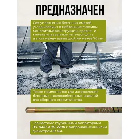 гибкий вал 3,0м с вибронаконечником 28мм