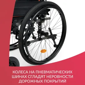 кресло-коляска 4000-1 (430 мм, пневма/пневма)