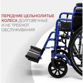 кресло-коляска h035 (510 мм, литые)