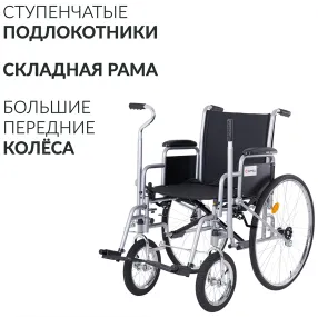 кресло-коляска h005 (460 мм, пневма)
