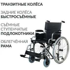 кресло-коляска h001-1 (460 мм, литые)