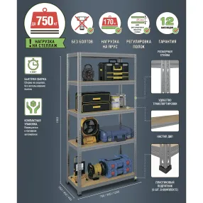 стеллаж sbl 180kd/120x40/5 оцинкованный