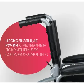 кресло-коляска h001-1 (480 мм, литые)